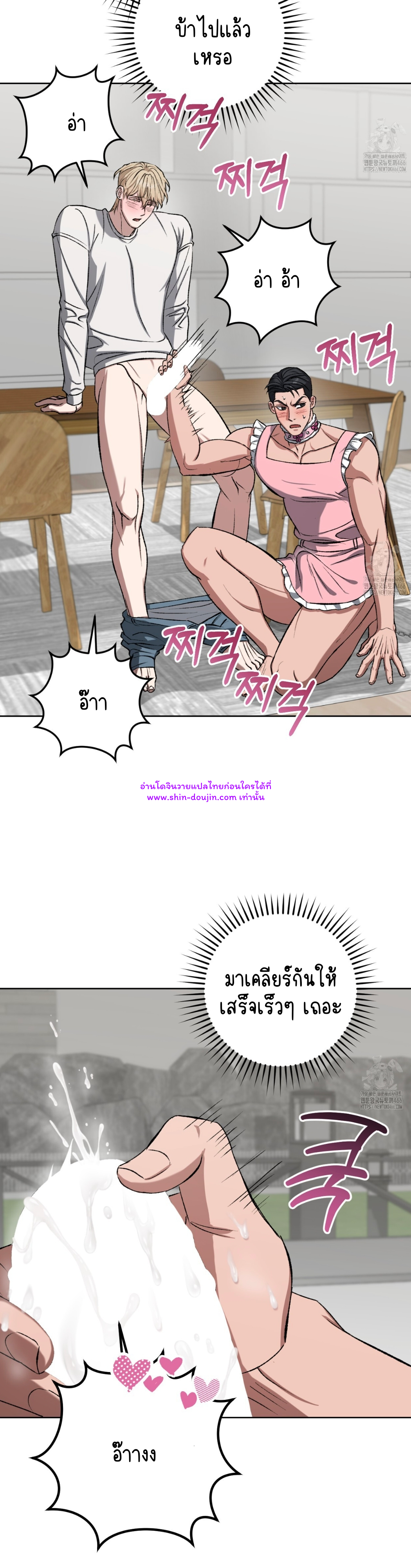 Creepy Baby EP 7